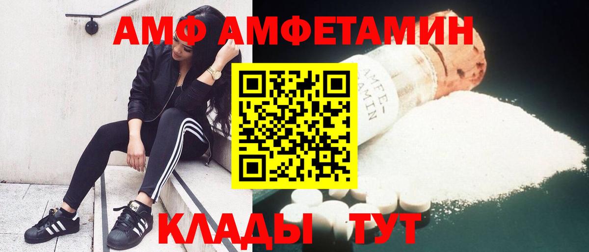Amphetamine 98%  Вход с VPN  АМФЕТАМИН  Аша 