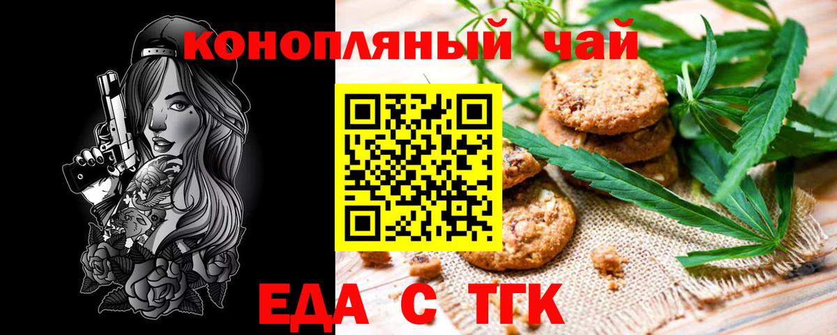 Аша  Cannafood марихуана  Вход с VPN 