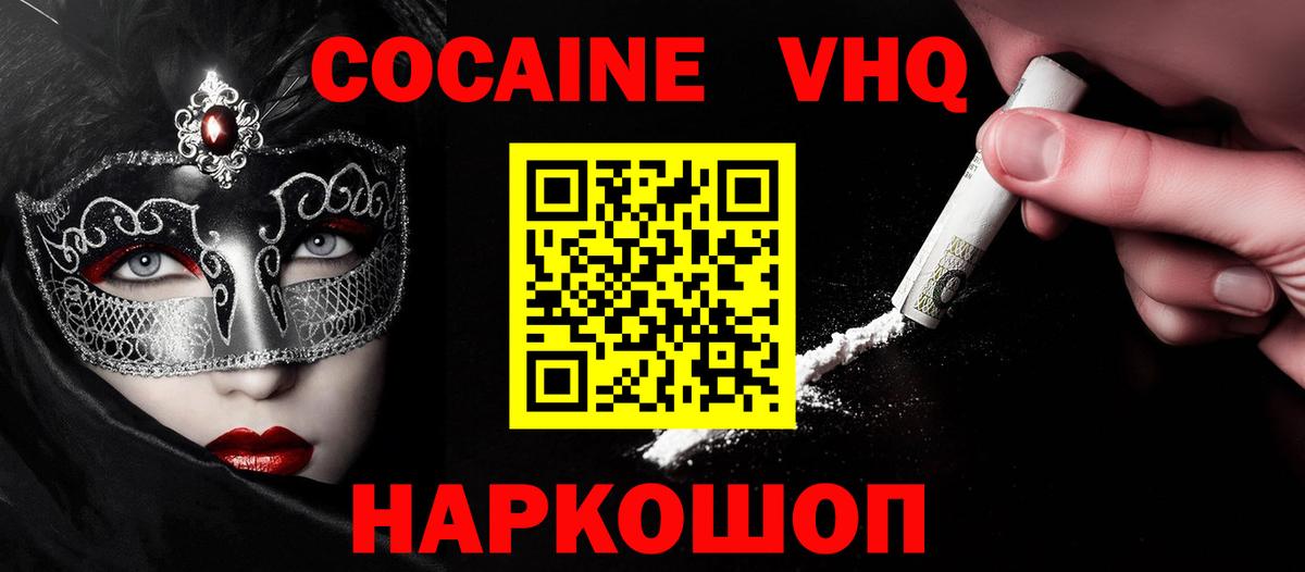 Cocaine Fish Scale  Вход с VPN  КОКАИН  КОКАИН Колумбийский  Аша 