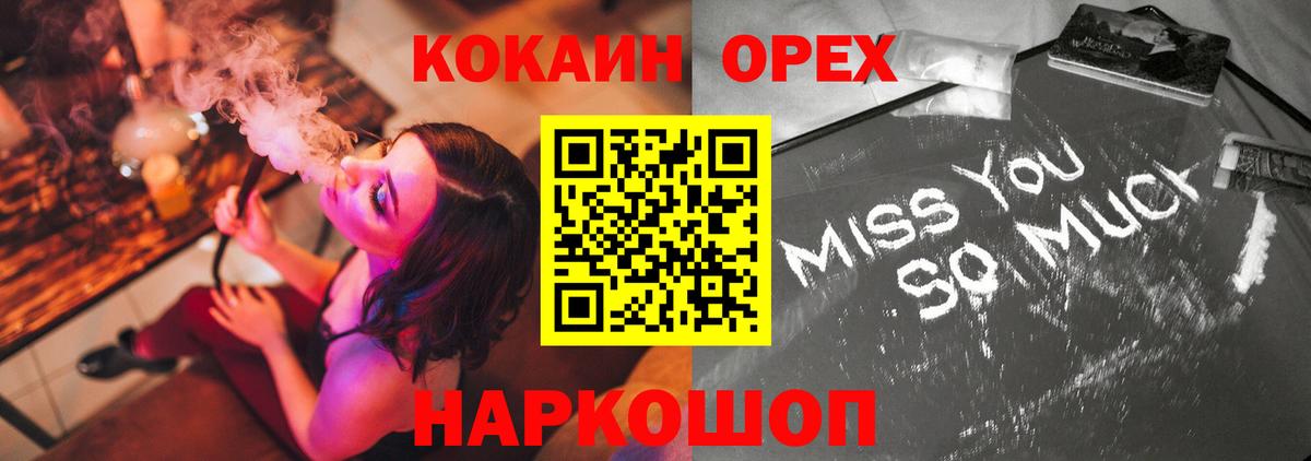 Кокаин FishScale Аша