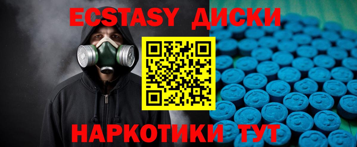 Экстази таблы  darknet формула  ЭКСТАЗИ  Вход с VPN  Аша  ЭКСТАЗИ 300 mg 