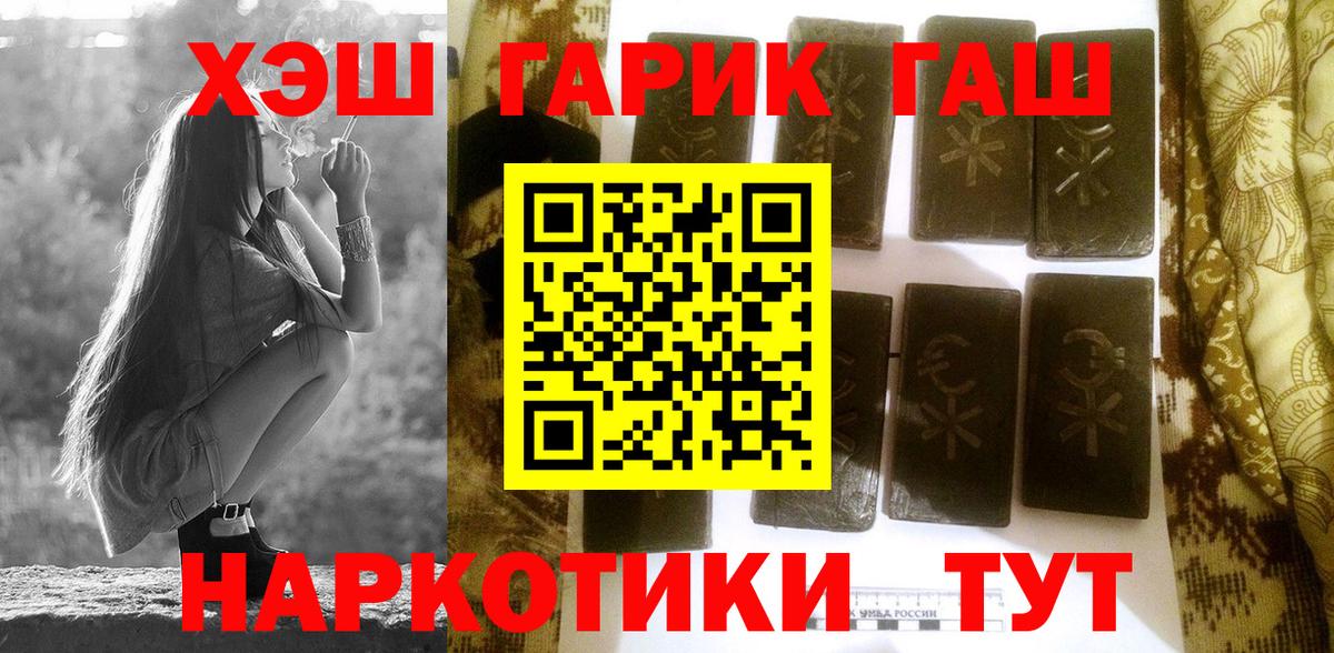 ГАШ  ГАШИШ индика сатива  Вход с VPN  Аша  ГАШ Ice-O-Lator 