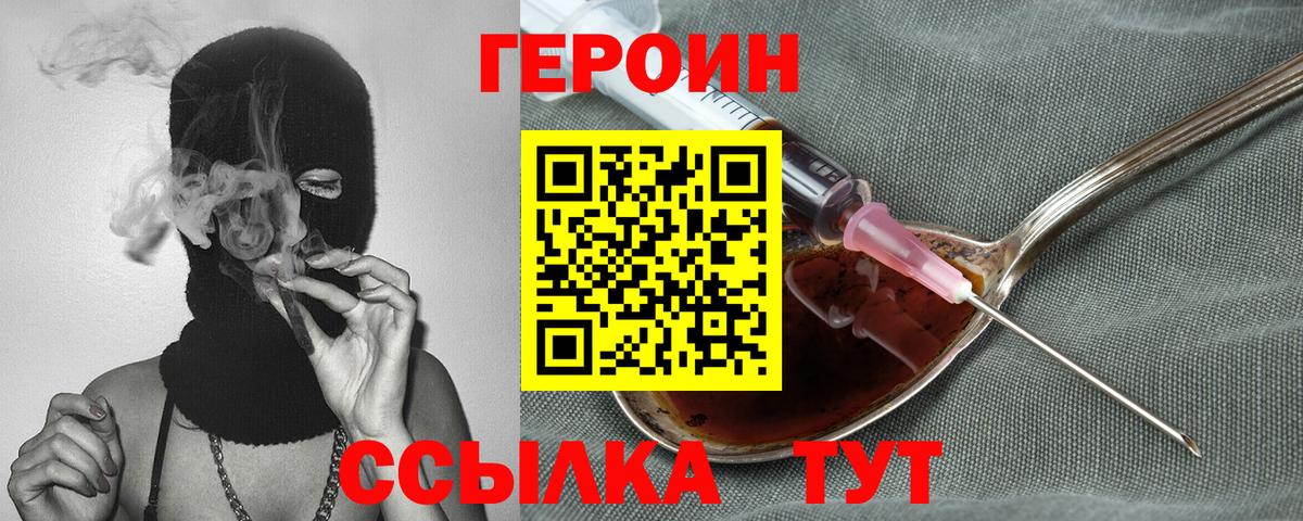 Аша  Героин герыч  Вход с VPN 