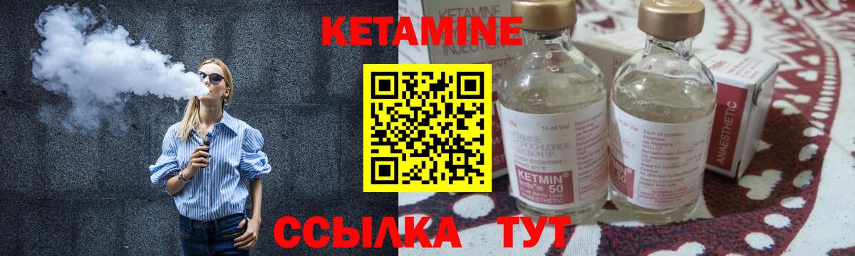 КЕТАМИН VHQ Аша
