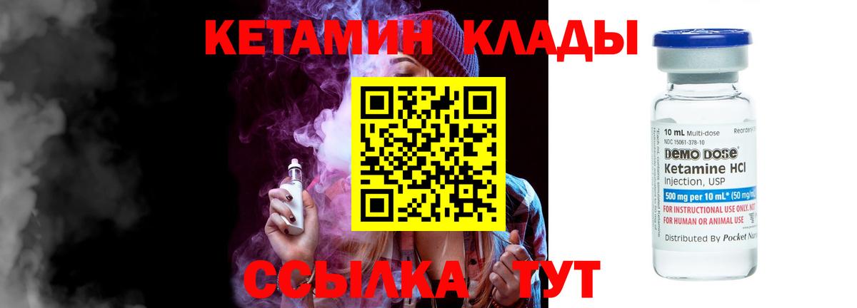 КЕТАМИН ketamine  КЕТАМИН ketamine  Аша  Вход с VPN 