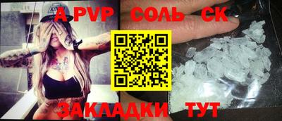 соль курить ск Чапаевск