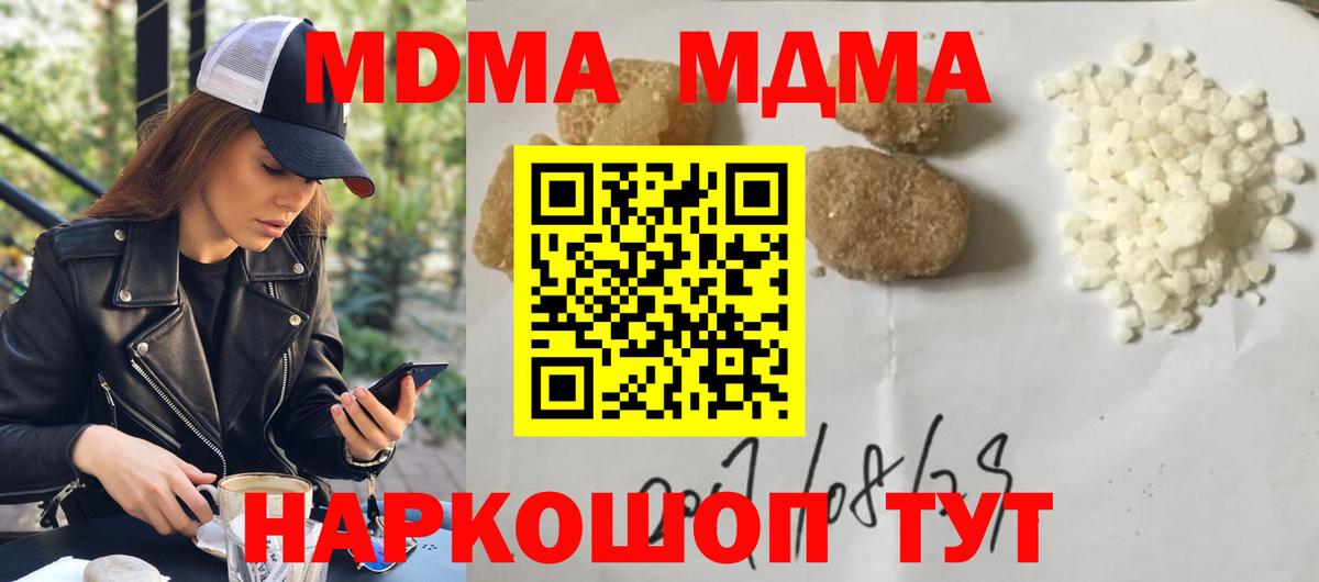 MDMA Molly  MDMA Molly  Аша  МДМА  Вход с VPN 