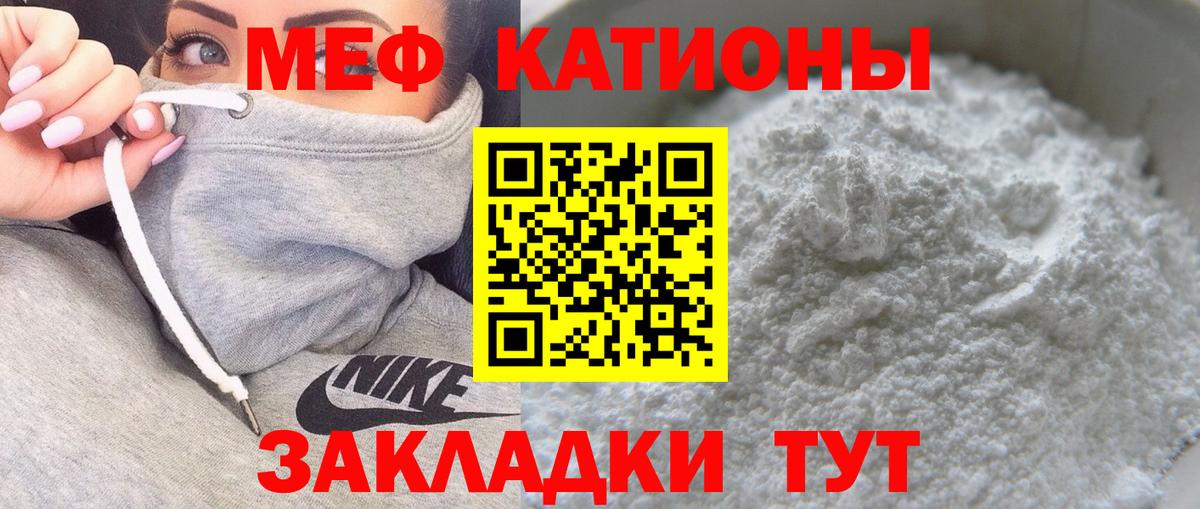 Меф  МЕФ VHQ  МЯУ-МЯУ  Аша  купить наркотики сайты  Вход с VPN 