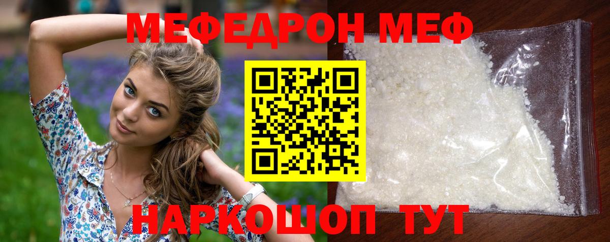 Меф мяу мяу  Аша