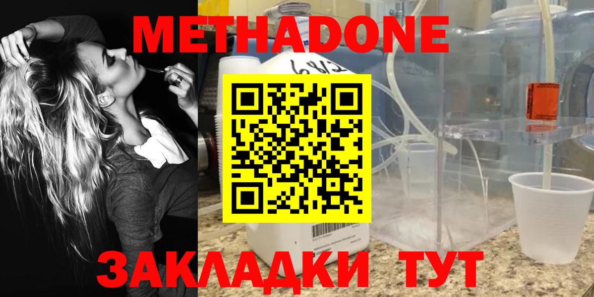 МЕТАДОН VHQ  Вход с VPN  Аша 
