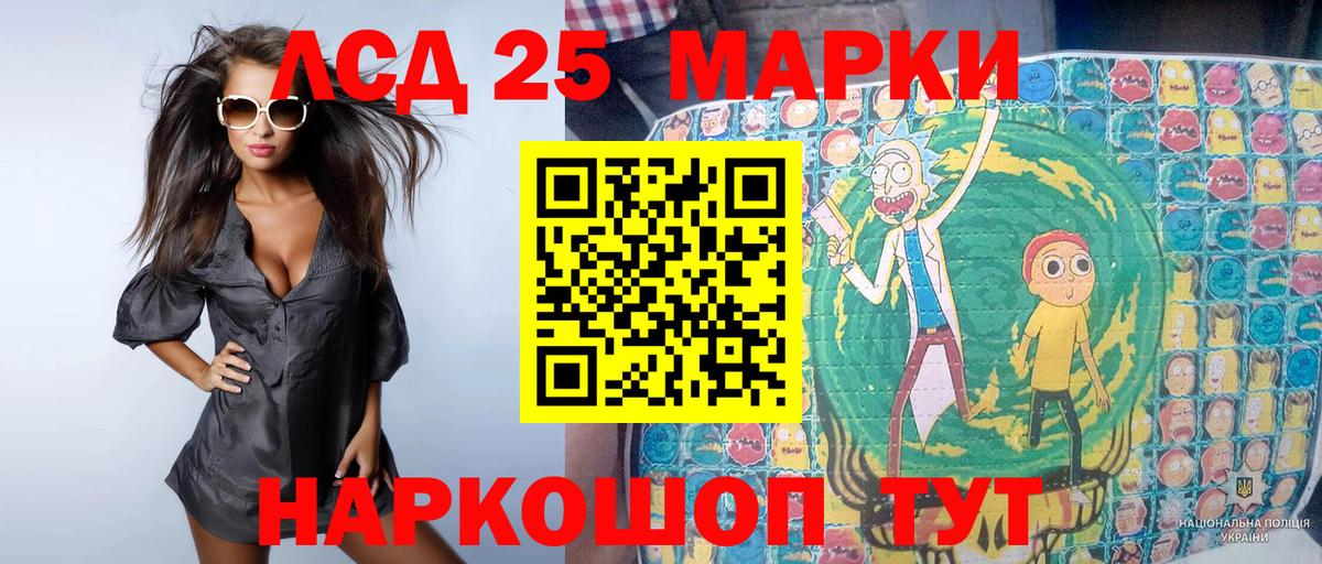 Марки 25I-NBOMe 1,8мг Аша