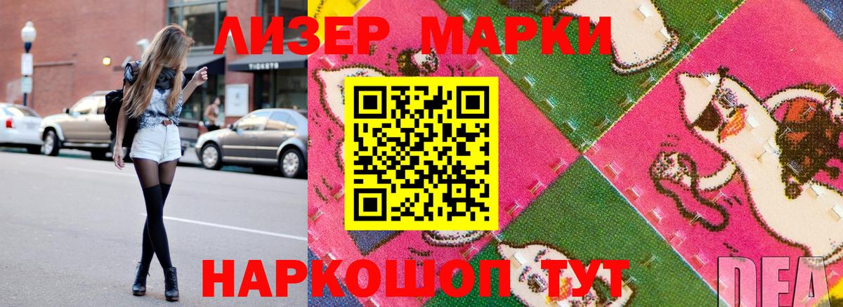 Марки 25I-NBOMe  Марки 25I-NBOMe 1,8мг  Вход с VPN  Марки 25I-NBOMe 1,8мг  Аша 