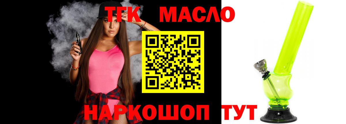 Дистиллят ТГК THC oil  Вход с VPN  ТГК жижа  Аша 
